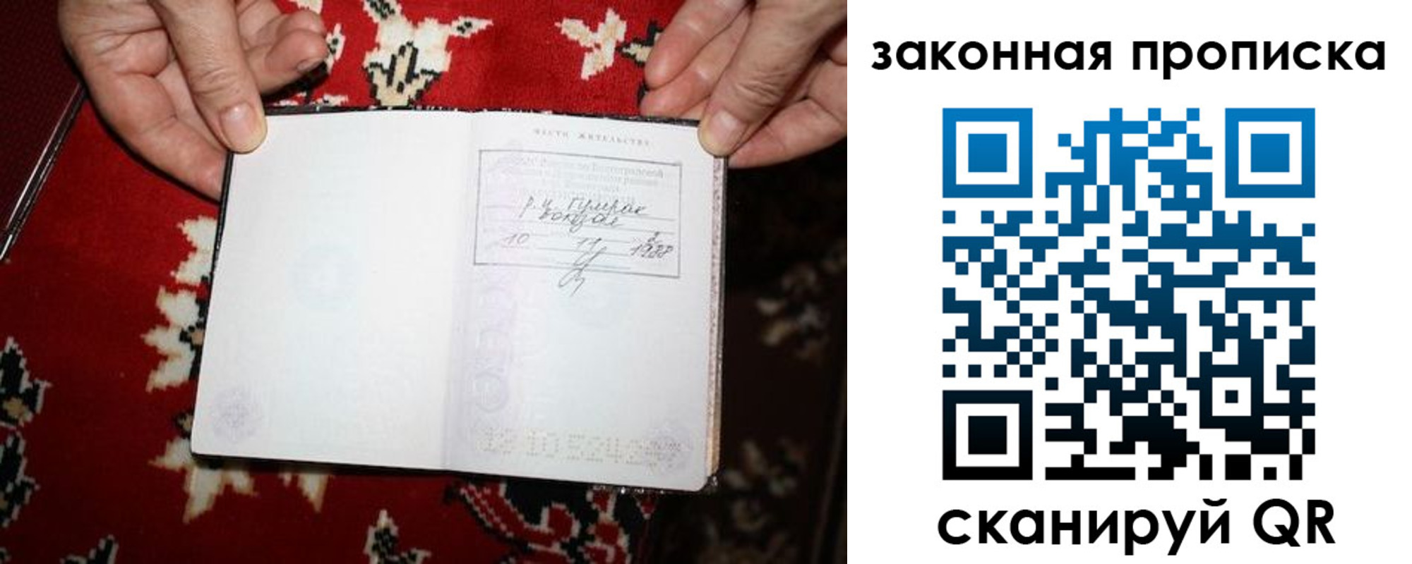 временная регистрация адрес в Пскове