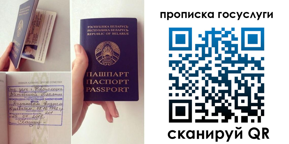 временная регистрация поиск в Пскове