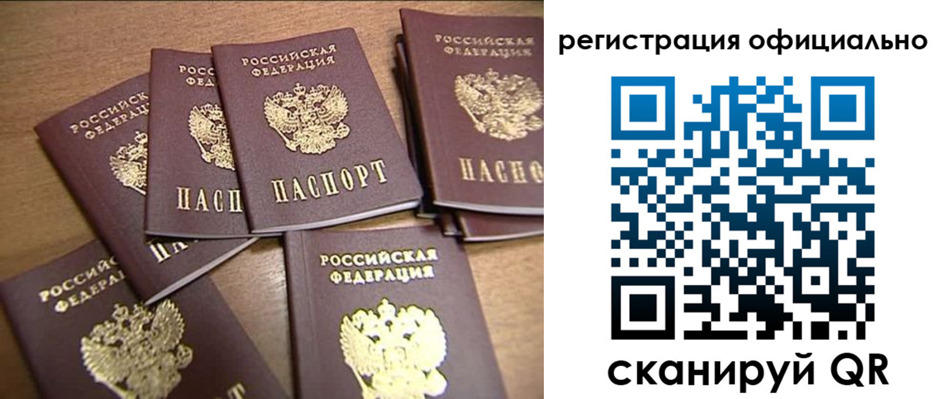 прописка для кредита в Пскове