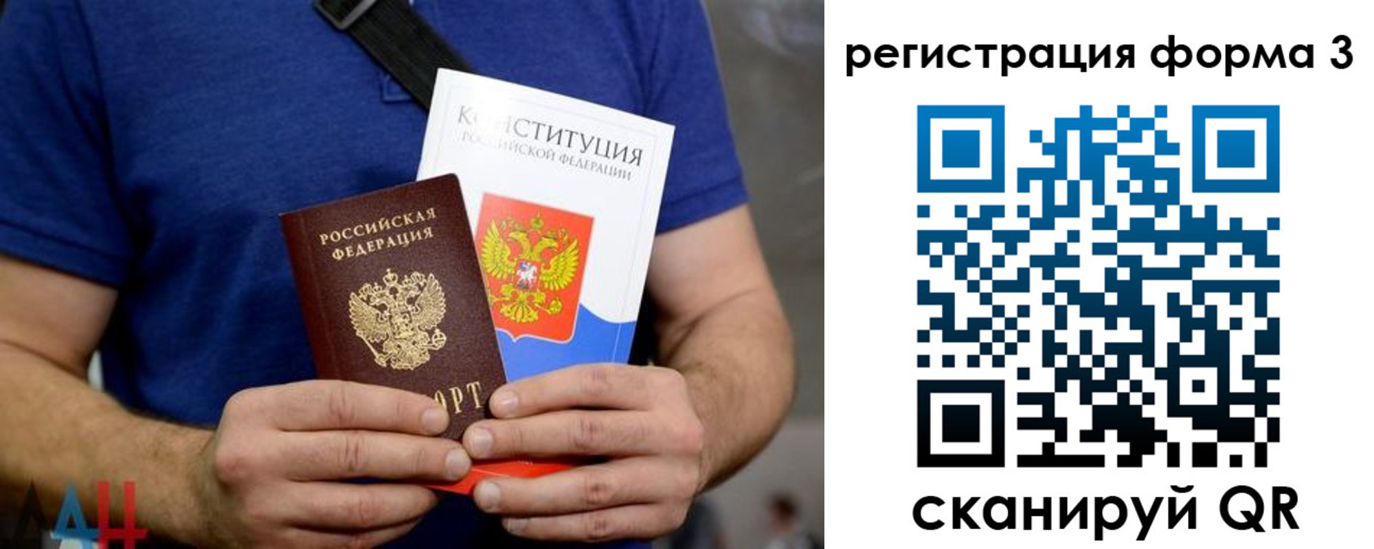 временная регистрация поиск в Пскове