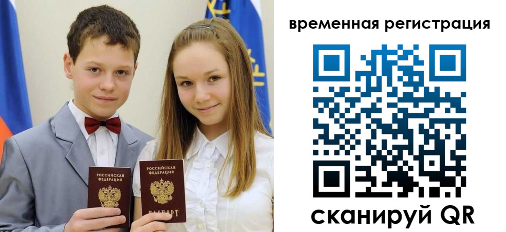 прописка регистрация в Пскове