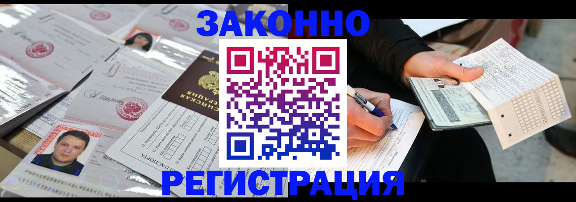 временная регистрация в Пскове