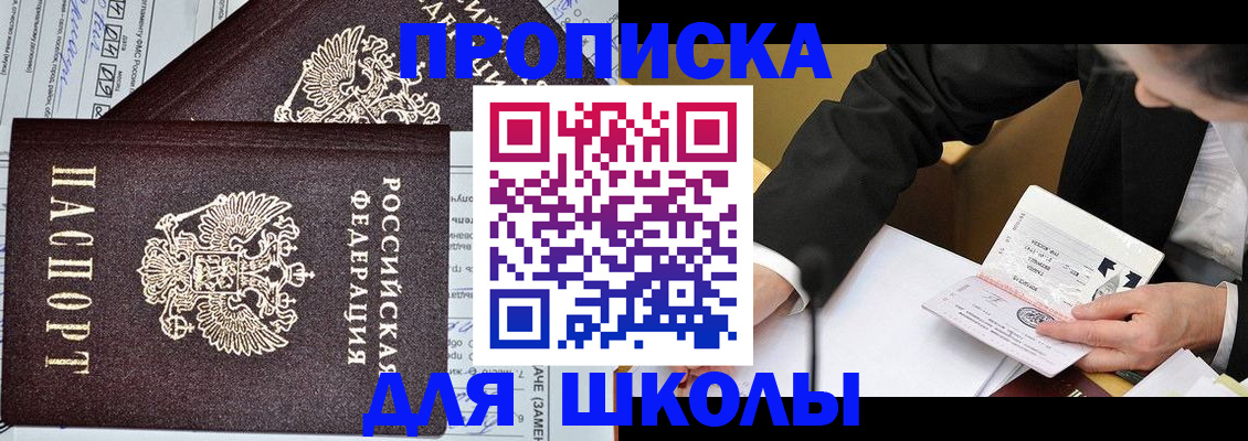 прописка паспорт в Пскове