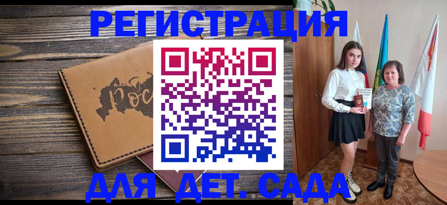 временная регистрация надежно в Пскове