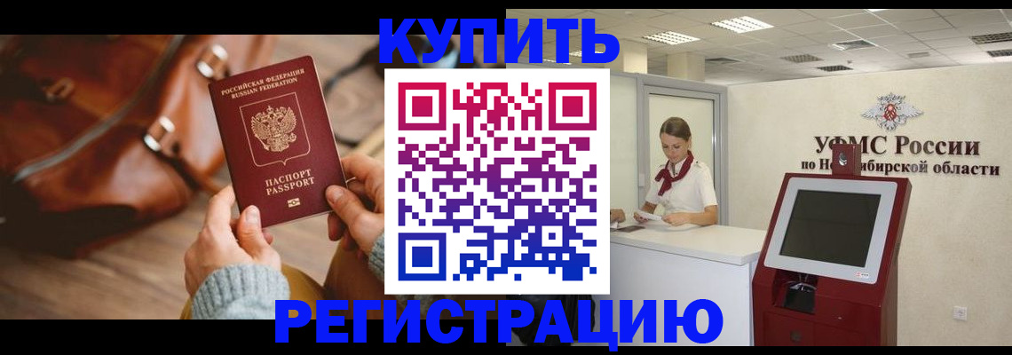 прописка иностранных граждан в Пскове