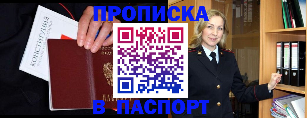 регистрация для школы в Пскове