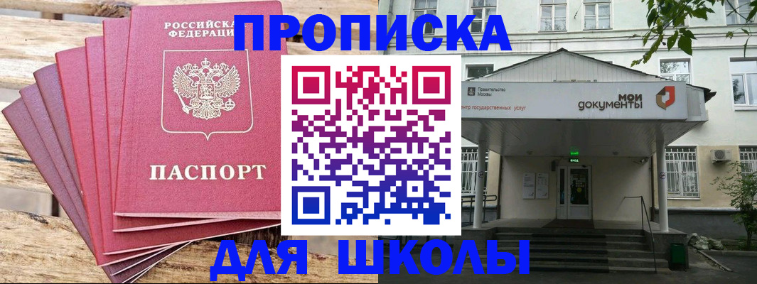 временная регистрация поиск в Пскове