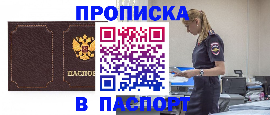 миграционный учет в Пскове