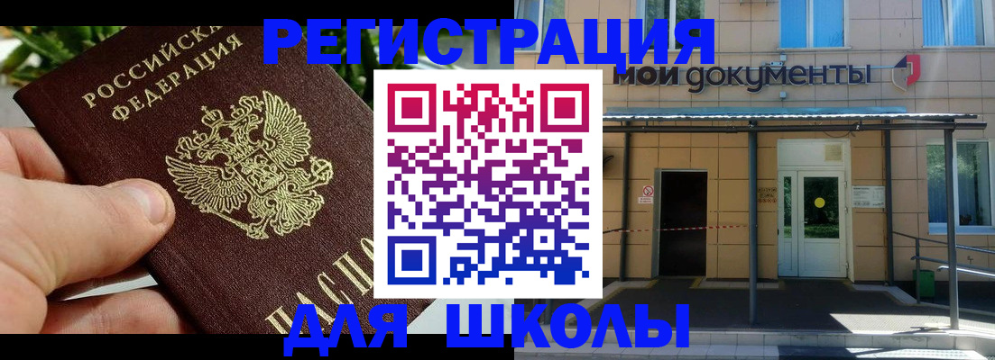 прописка в Пскове
