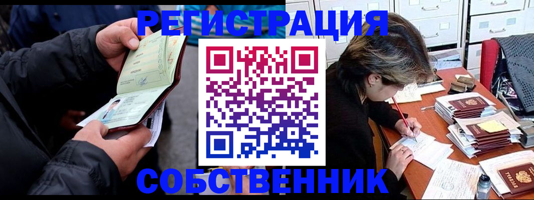 временная регистрация поиск в Пскове